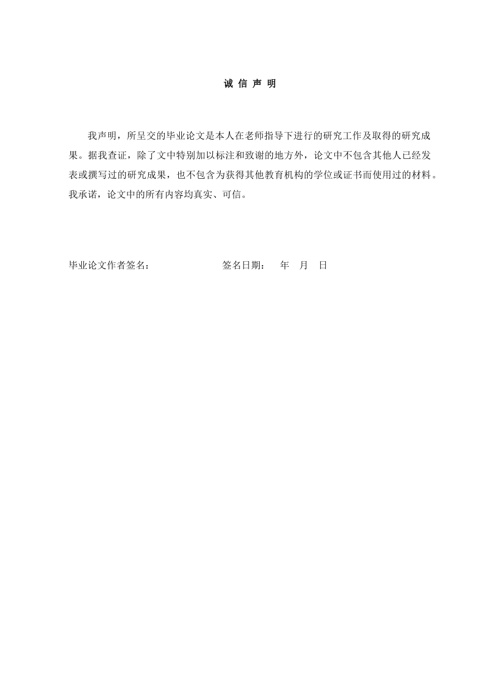 某石化公司的股权结构概述_第2页