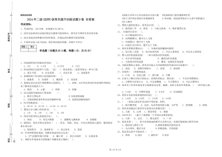 2024年二级(技师)保育员提升训练试题D卷-含答案