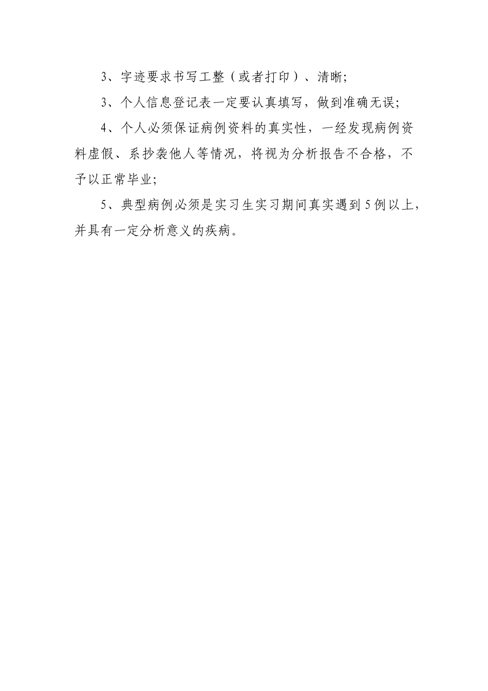 医学影像专业毕业实习典型病例分析报告[2]_第2页