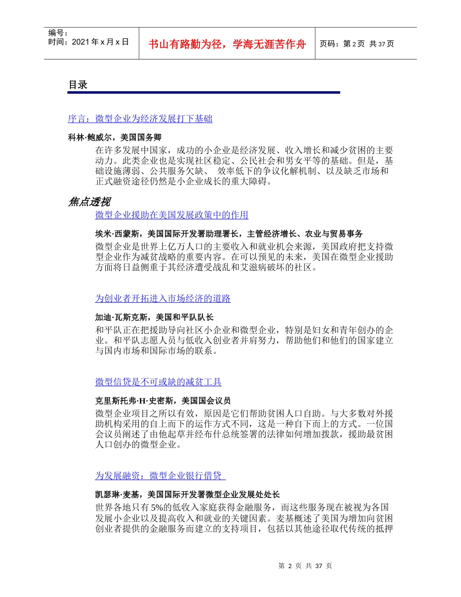 经济视角-《经济视角》_第2页