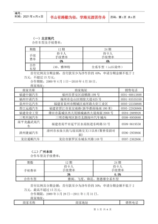 主题：信用卡中心开展龙信用卡购车分期付款业务