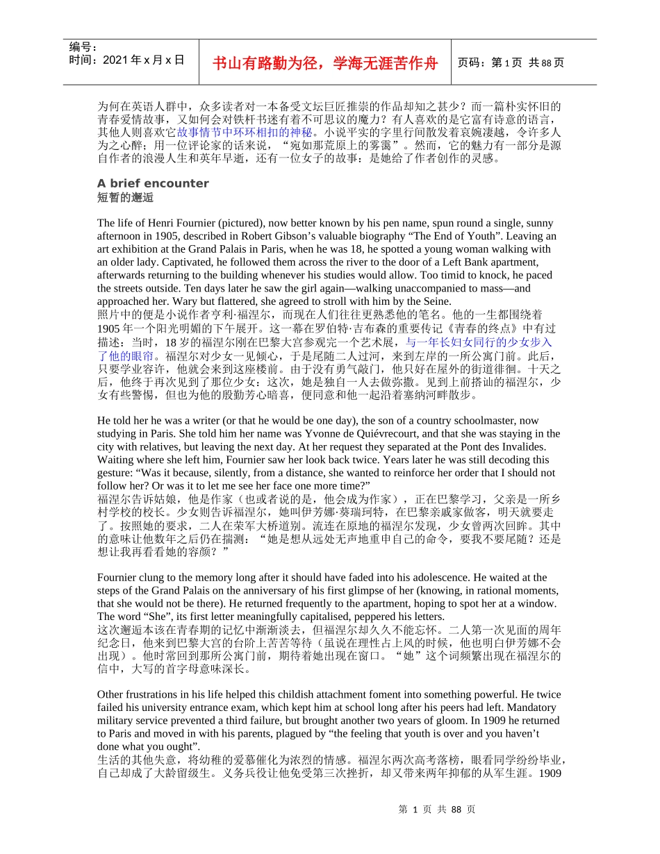 赏析版XXXX年1月经济学人文章(英汉双语对照)汇集(1)_第3页