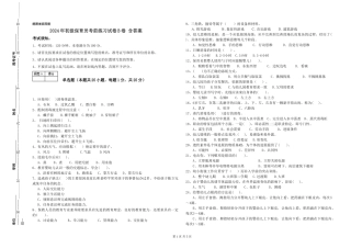 2024年初级保育员考前练习试卷B卷-含答案