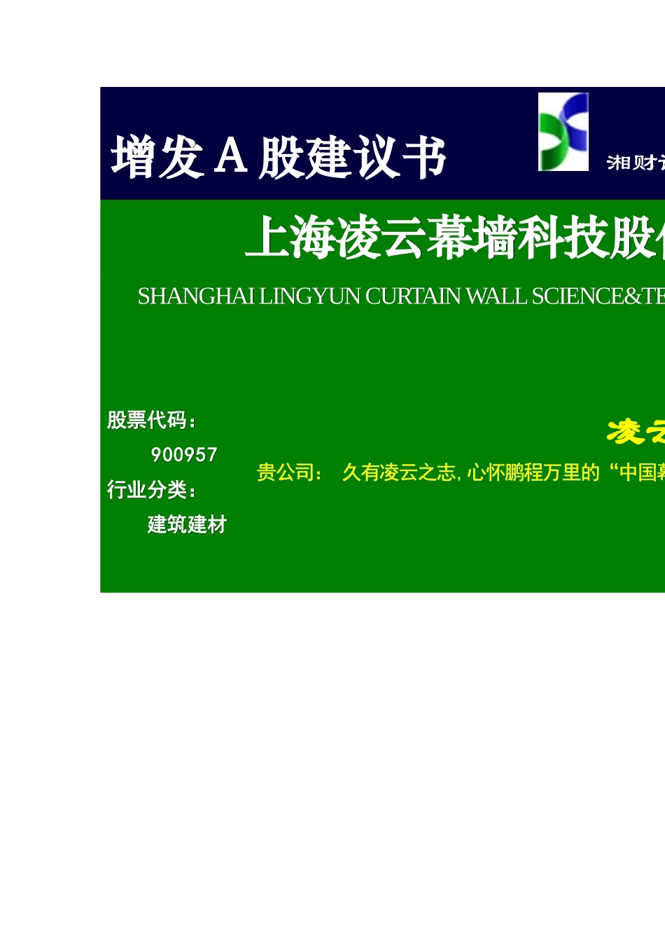 证券市场的发展现状_第1页