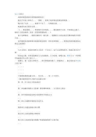 主力资金流法