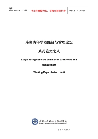 社会资本的作用随市场化进程减弱还是加强