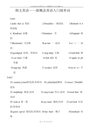 新概念英语入门级a单词