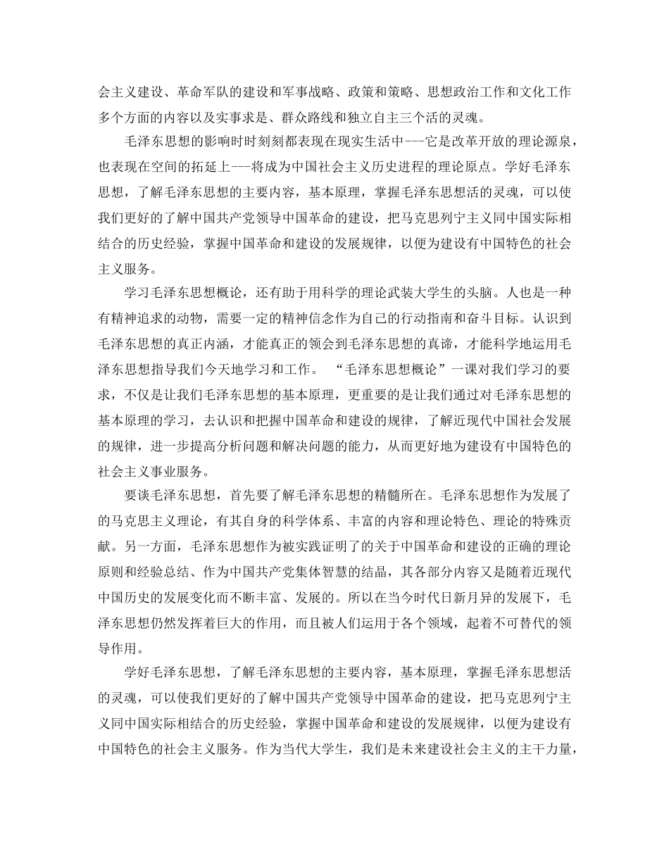 对一门课的总结 _第2页