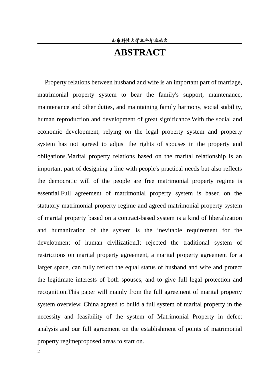 婚姻财产管理分割与财务知识分析_第2页