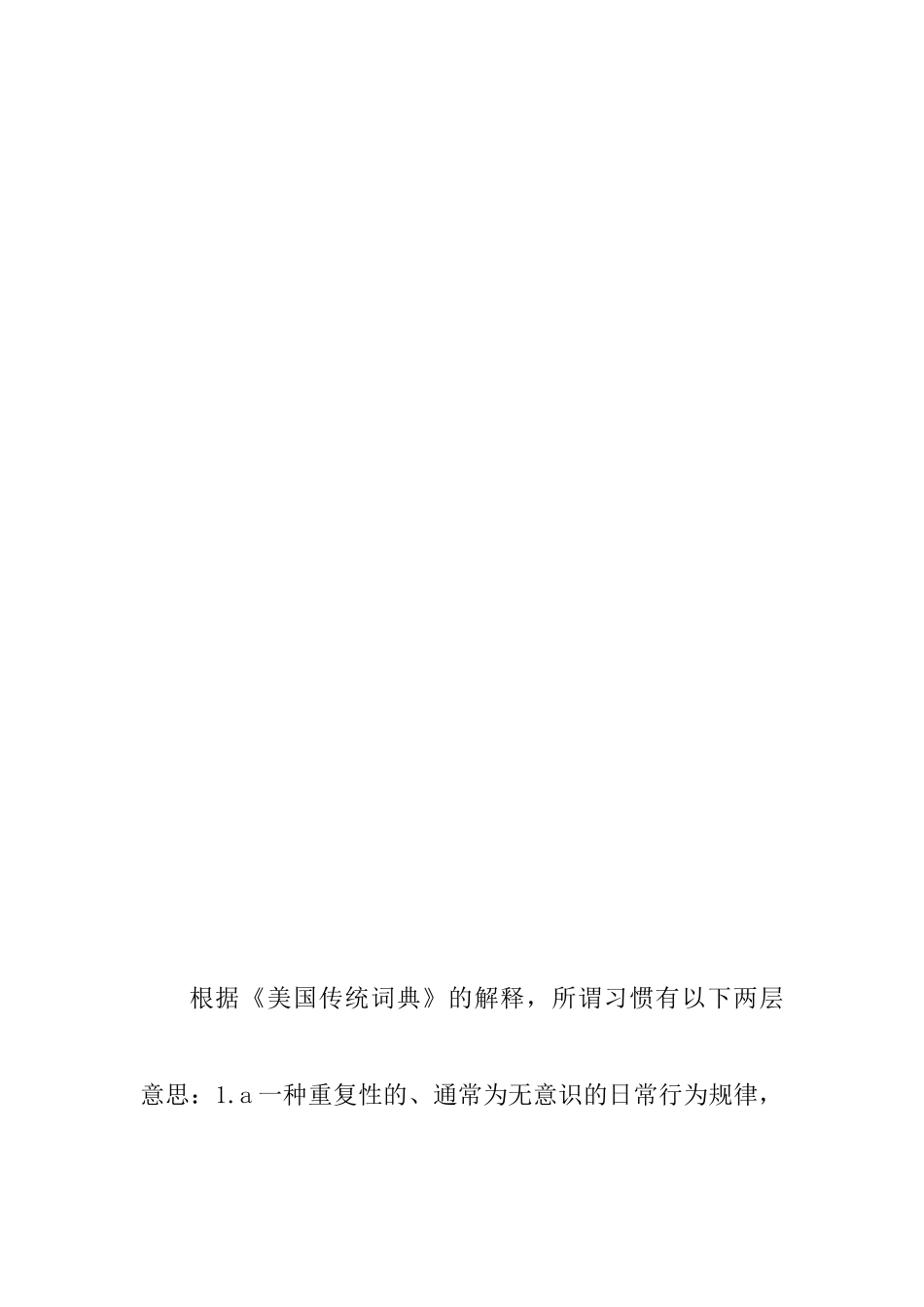 优秀CFO应当具备的七种习惯_第2页