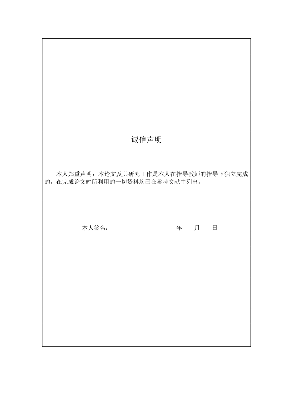 银行自助排队机的设计_第2页