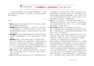 Poygjd经济学名词