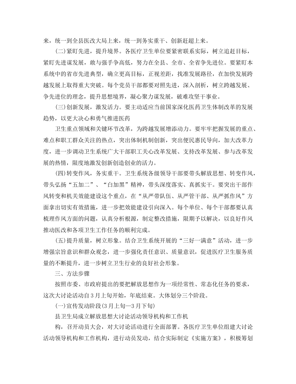 党员干部追赶超越学习总结 _第2页