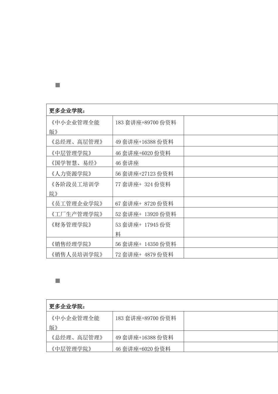 期末论文之个人所得税的税收筹划_第1页