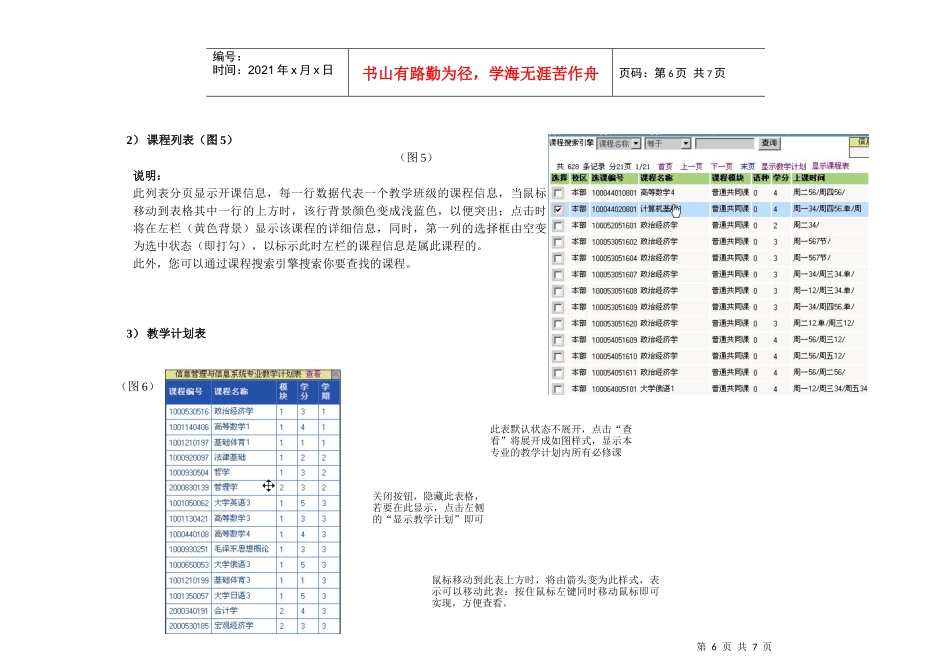 长春税务学院_第3页