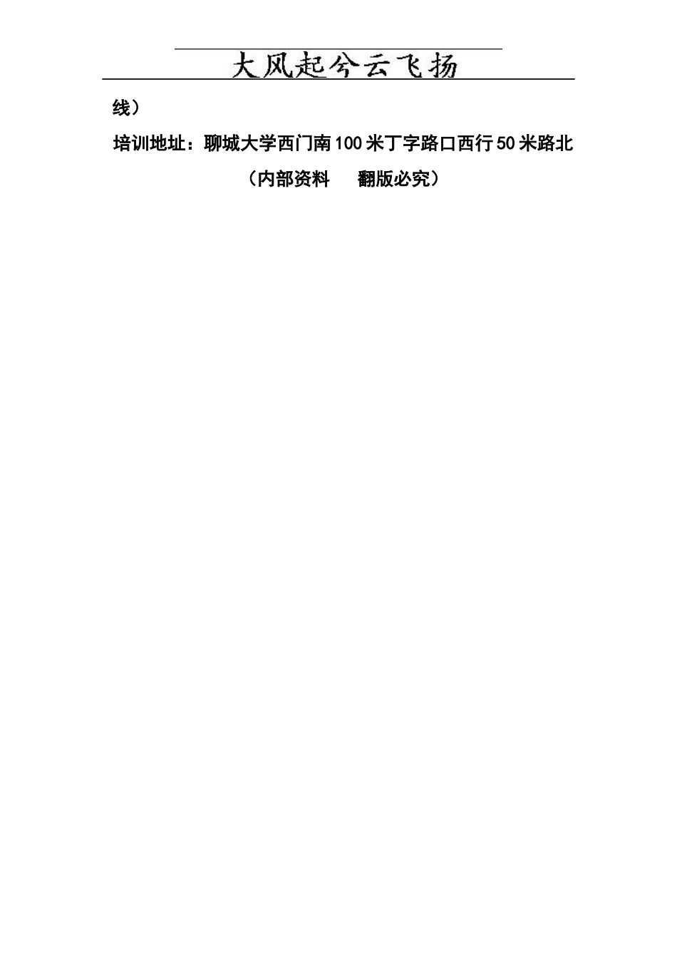 Uppdgx山东会计电算化实务操作题_第2页