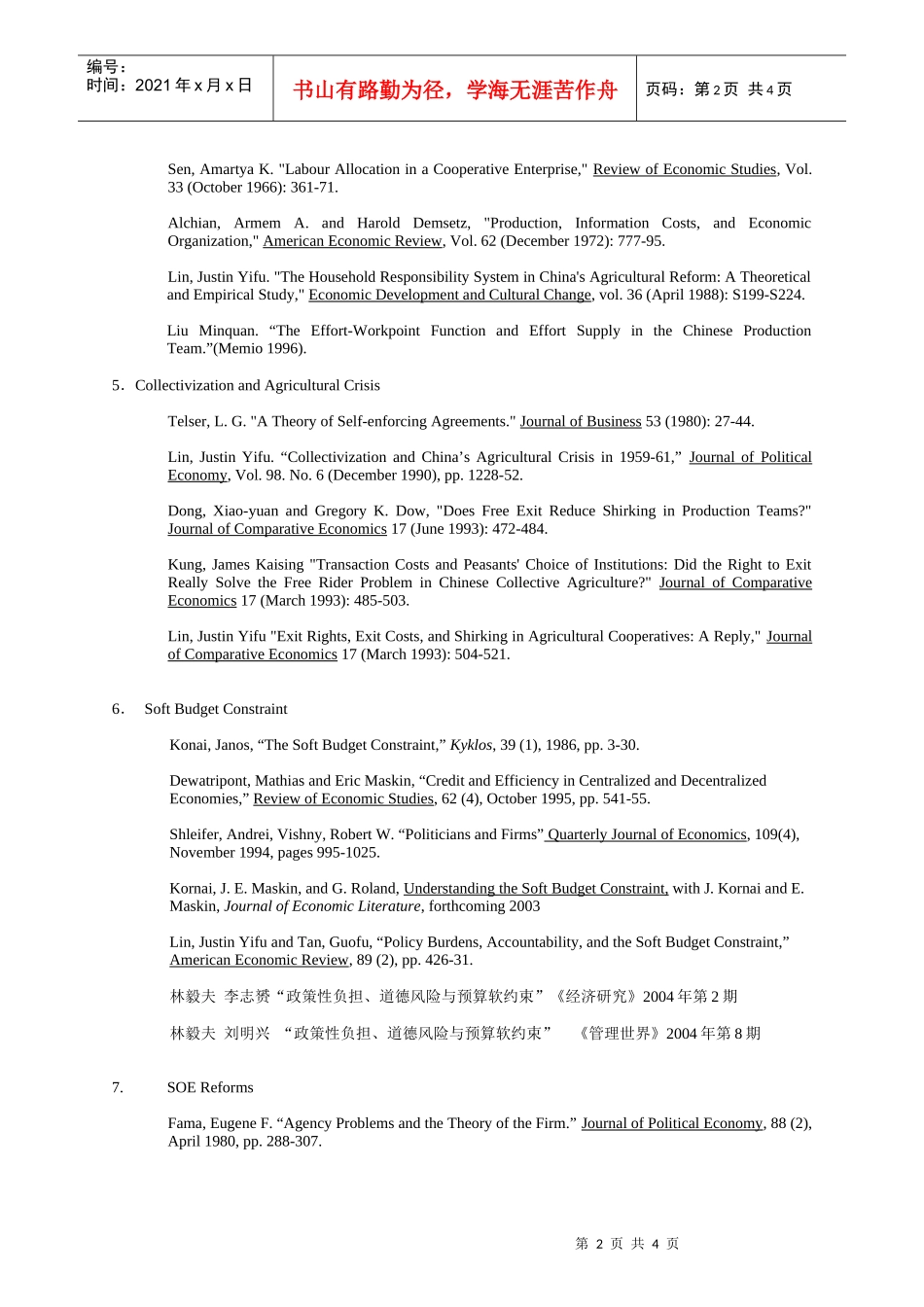 转型经济学研讨-ReadingList_第2页