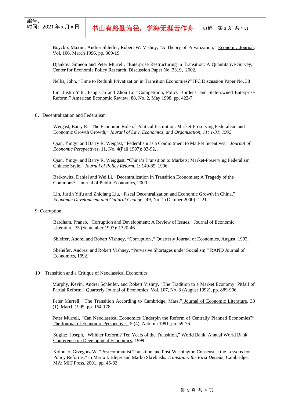 转型经济学研讨-ReadingList_第3页