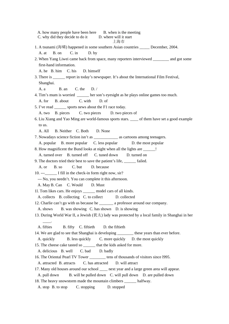 中考单项填空题大盘点_第3页