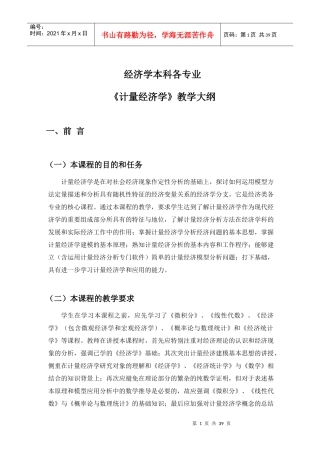 西南财经大学经济类各专业