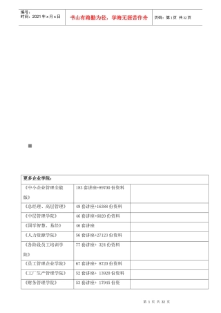 财务管理试题库与答案