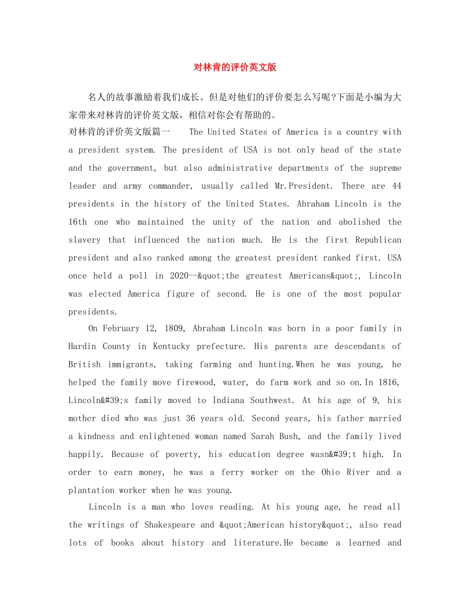 对林肯的评价英文版 _第1页
