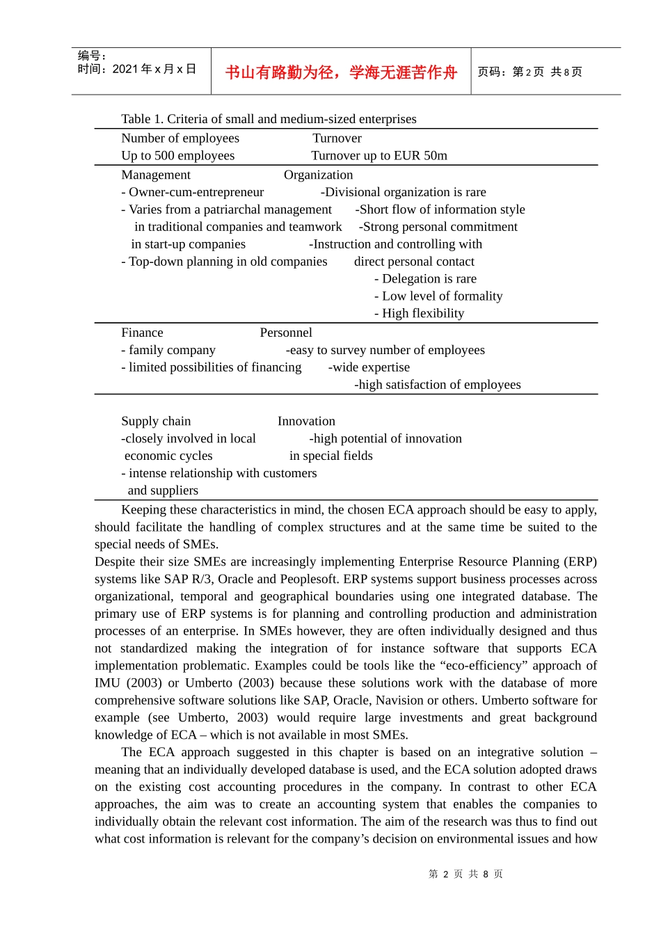 企业环境成本会计外文翻译_第2页