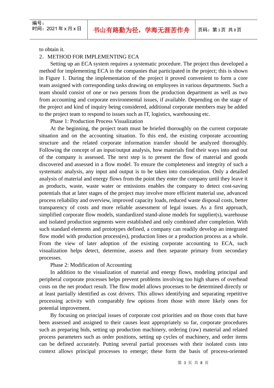 企业环境成本会计外文翻译_第3页