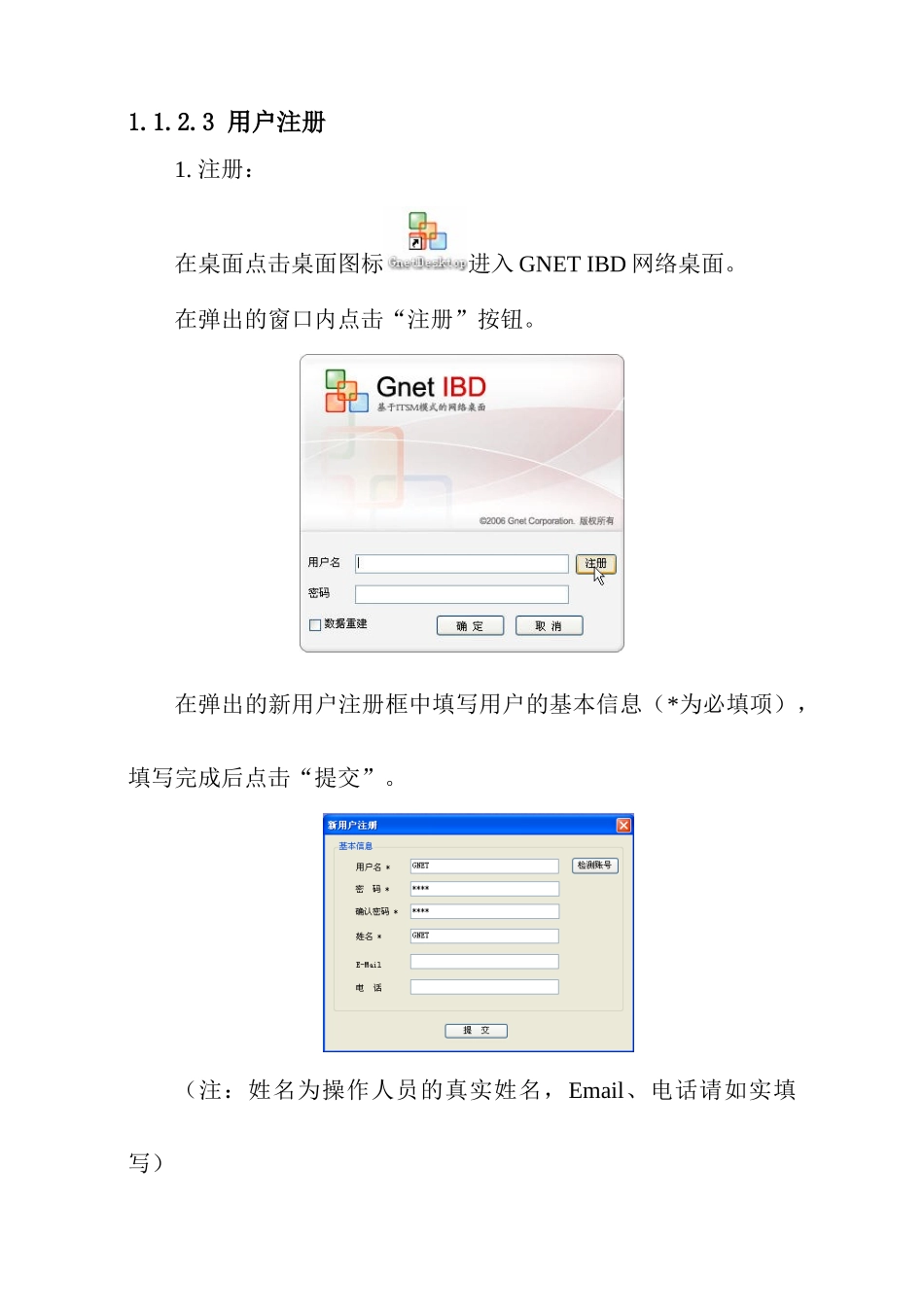 中评协信息管理平台财务管理信息系统_第3页
