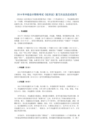 中级会计职称《财务管理》学习方法分享：巧记回归分析公式kj140421161218