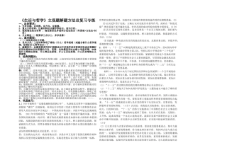 哲学生活主观题解题方法总复习专项训练1