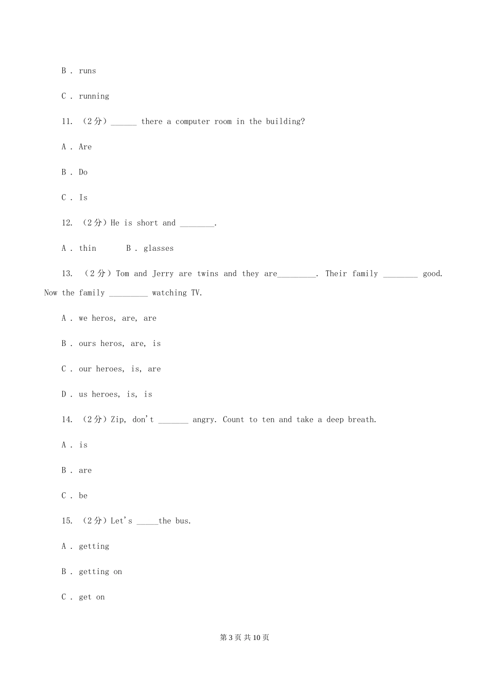 牛津上海版小学英语五年级上册期末专项复习：单选题B卷_第3页