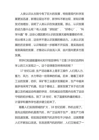 实践是学习的动力例子