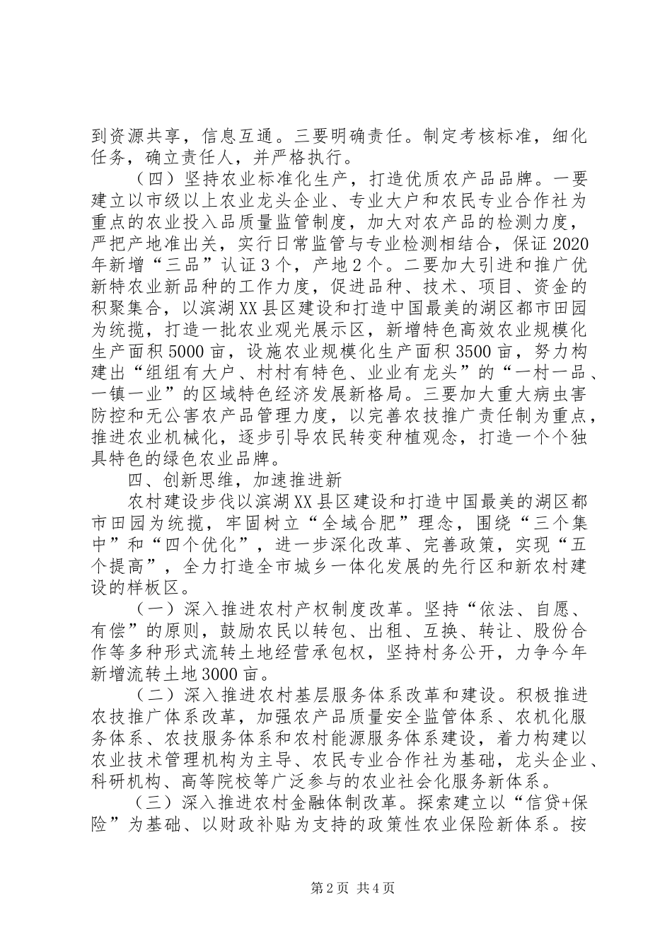 教辅资料自查自纠自查的报告_第2页