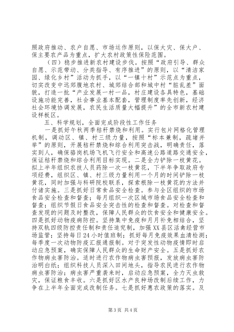 教辅资料自查自纠自查的报告_第3页