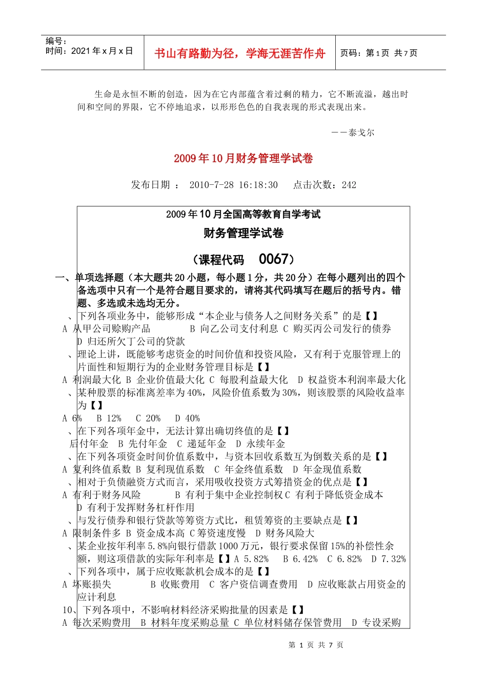 Grmrvv财务09_第1页