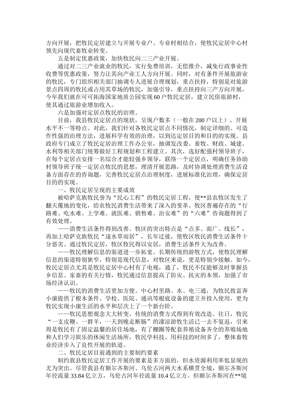 青年创业计划帮扶的协议书_第2页