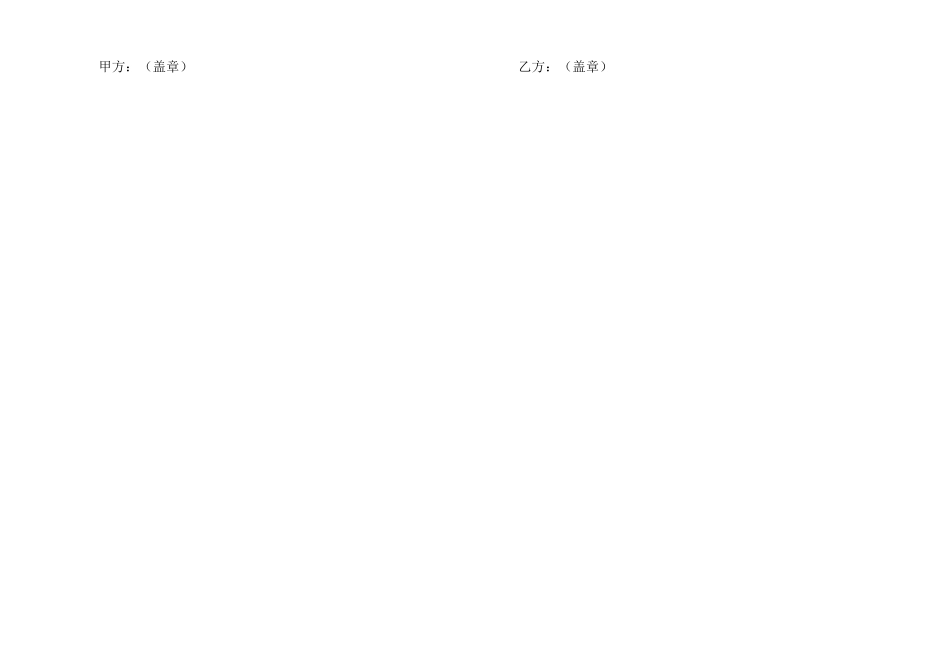 中央空调节能控制系统节能收益的计算方法_第3页