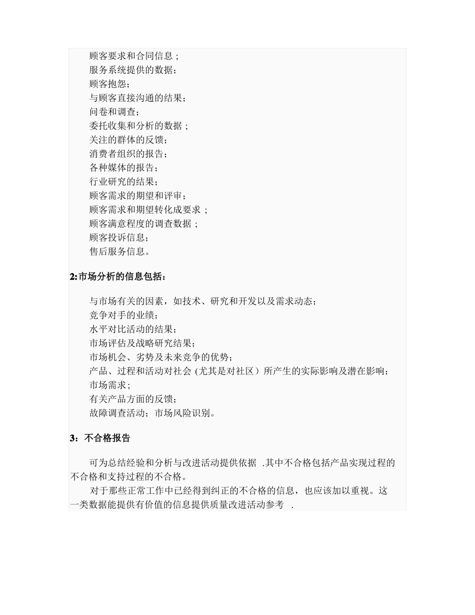 品质工程师和客户质量工程师的职责范围_第2页