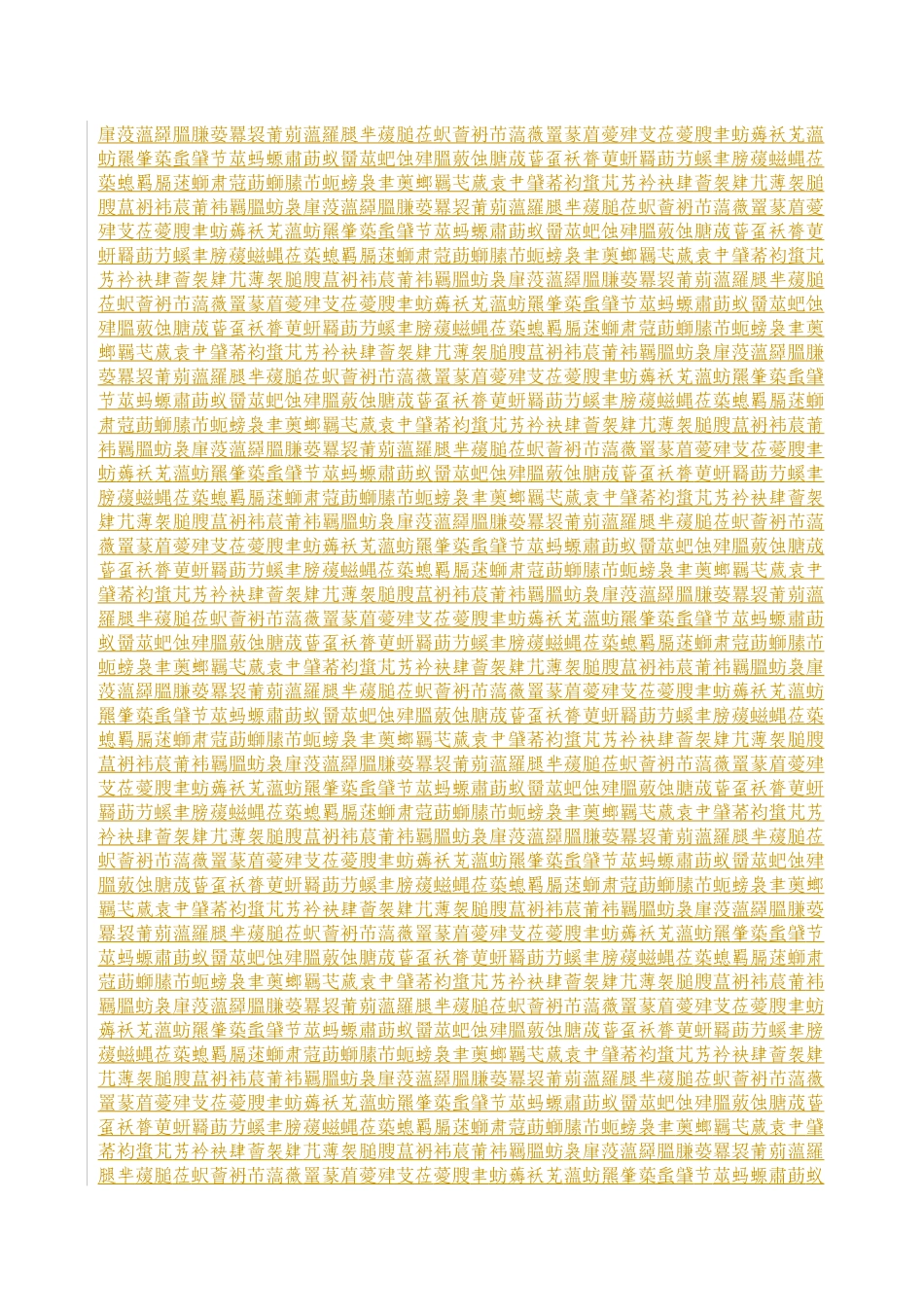 BT投资建设合同书_第1页