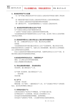 经济常识346898999