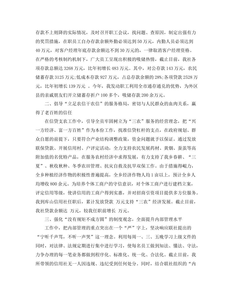 经济师工作计划怎么写【三篇】 _第3页