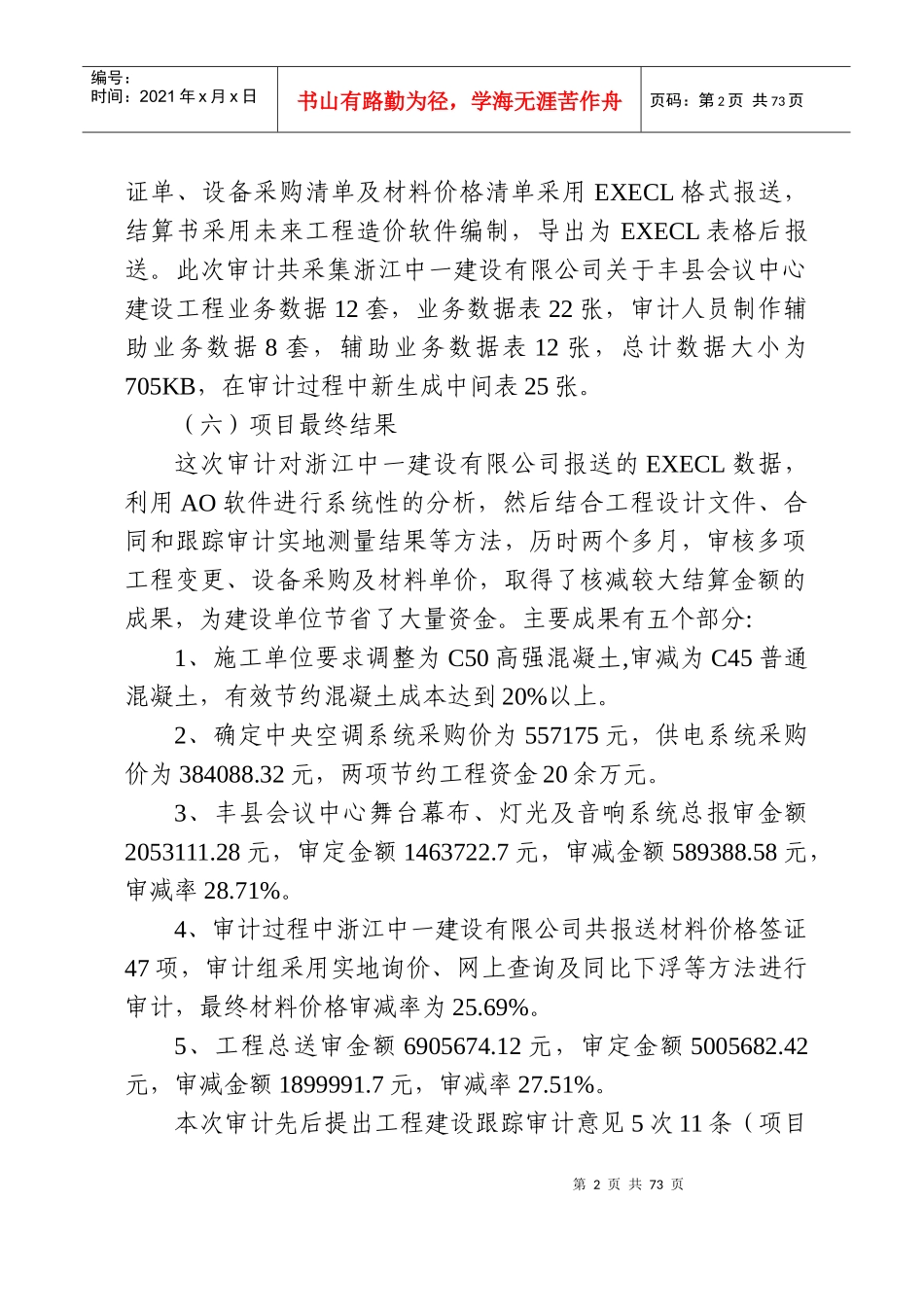 0001-AO出跟踪投资应无恙_第3页