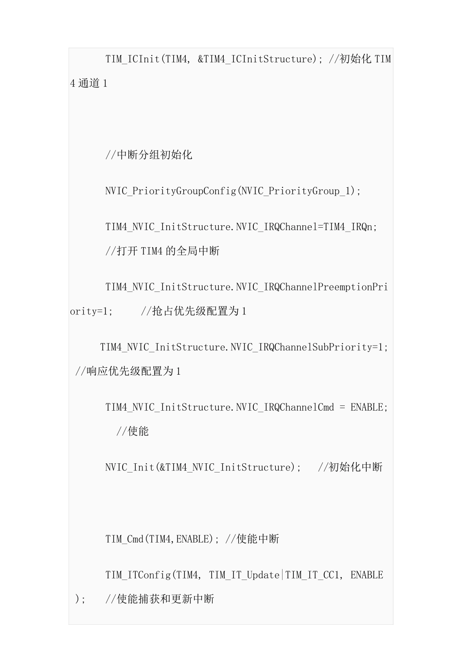 STM32单片机测量方波频率方法总结_第3页