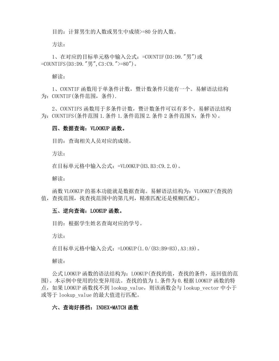 excel制作表格的步骤教程_第2页