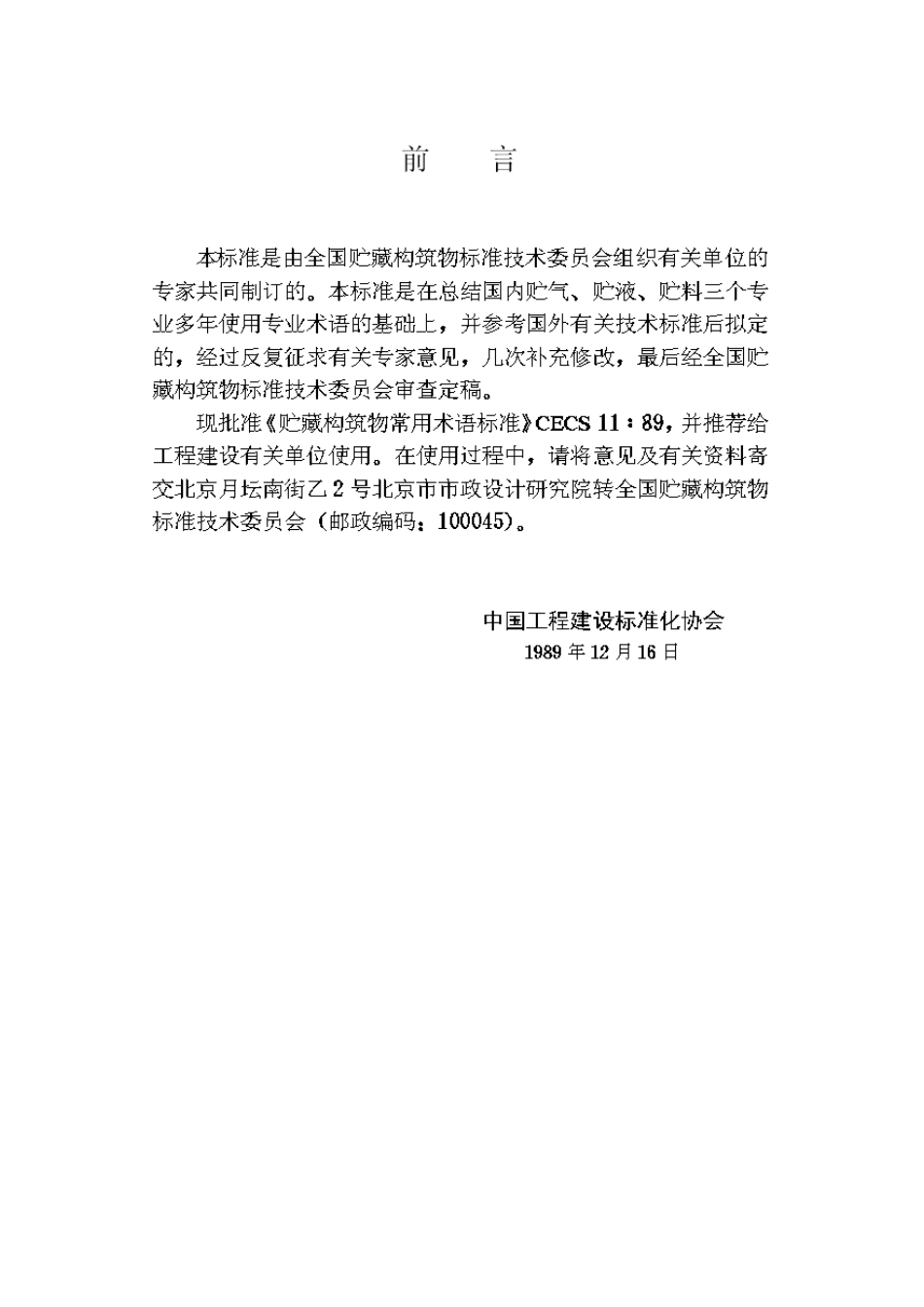 中国建设信用网_第3页