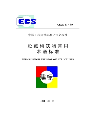 中国建设信用网