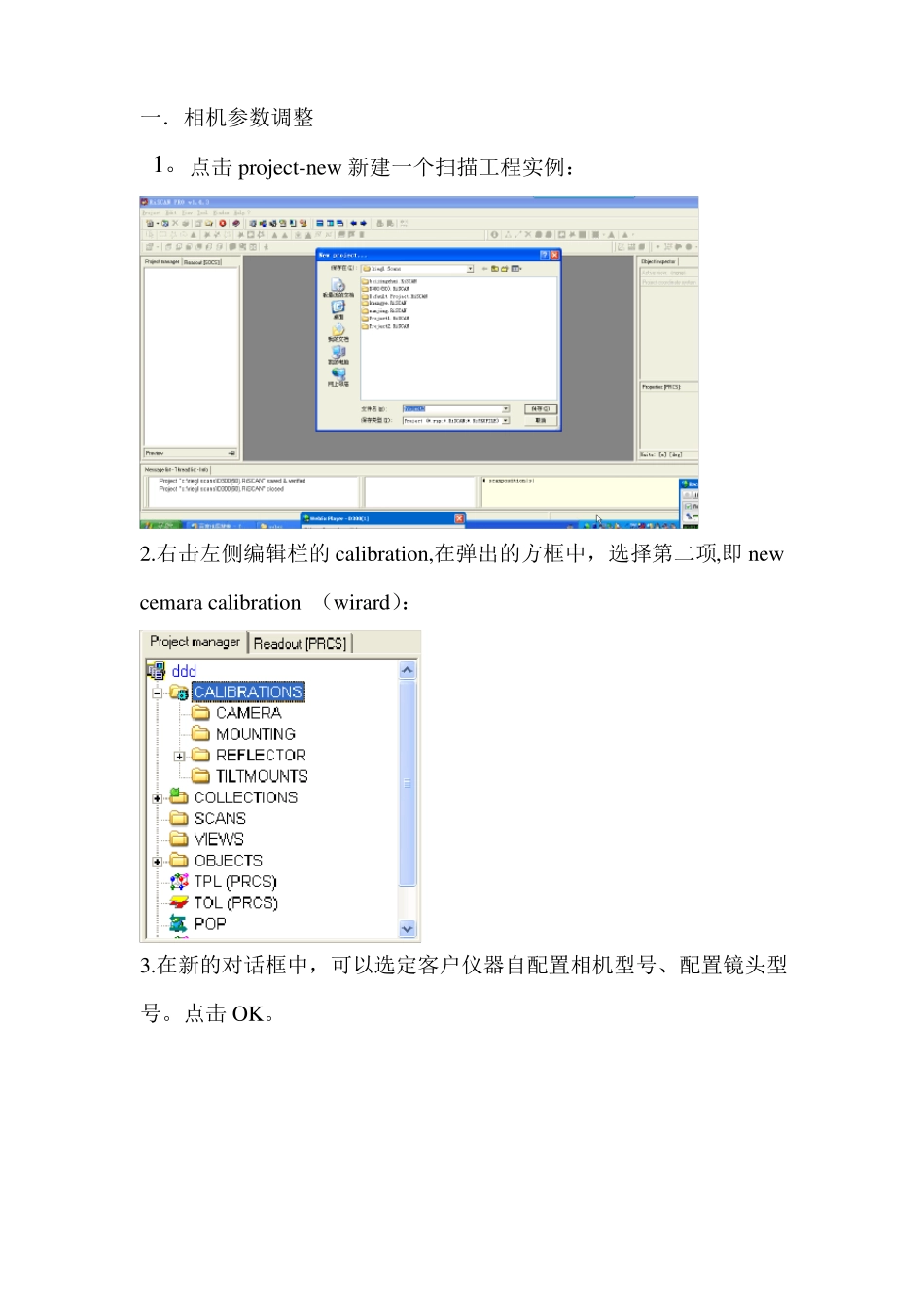 RIEGL三维激光扫描仪培训新教程_第2页