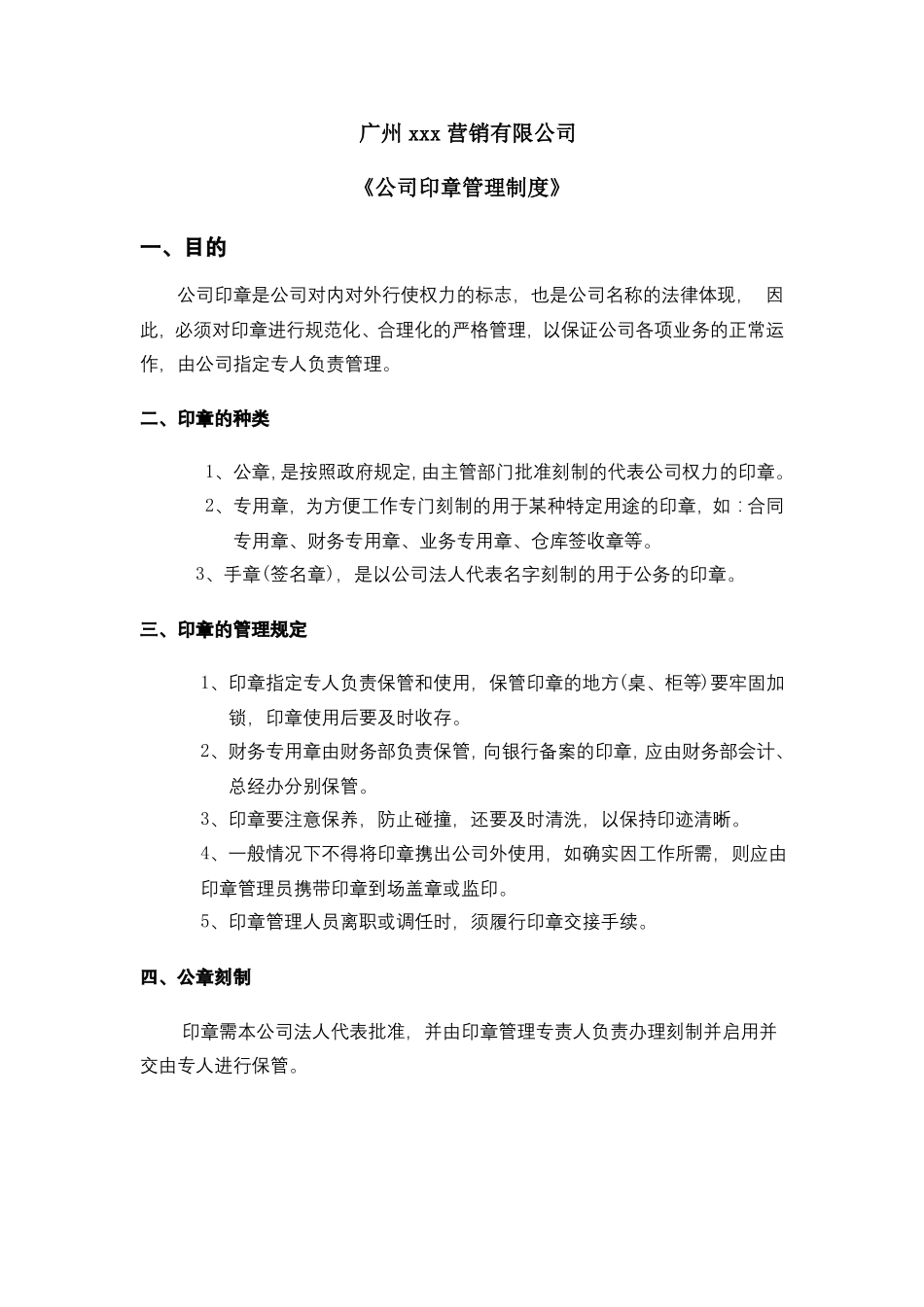 视频制作报价单_第3页