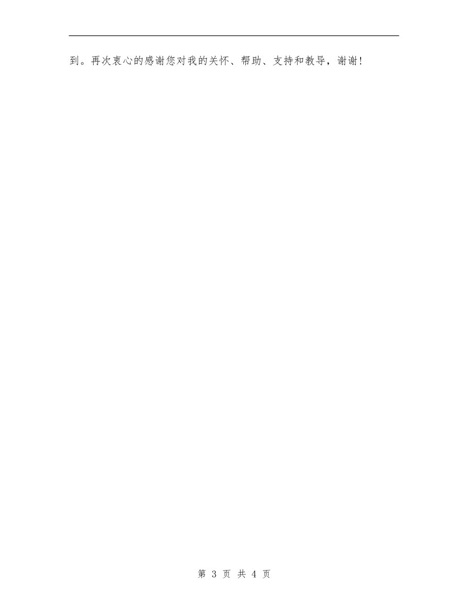 最新助理律师年度工作总结2024_第3页